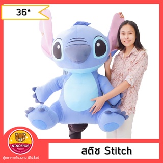 Stitch สติช รุ่นSTD ขนาด 36นิ้ว ตัวใหญ่มาก ของลิขสิทธิ์แท้มีป้าย ราคาไม่แพง