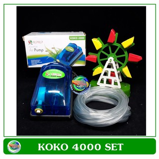 ปั้มลม 1 ทาง KOKO 4000 ปั้มออกซิเจน สำหรับเลี้ยงกุ้ง ปลา คุณภาพดี พร้อมกังหันน้ำสีสวย