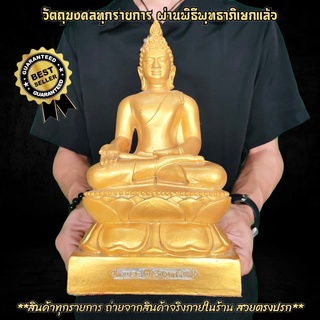 พระไพรีพินาศ สีน้ำทอง (หน้าตัก5นิ้ว)วัดบวรนิเวศ ผู้ใดบูชาอันตรายเภทภัยทั้งหลายจะพินาศสิ้นไปมีแต่ความเจริญสำเร็จโชคลาภ B