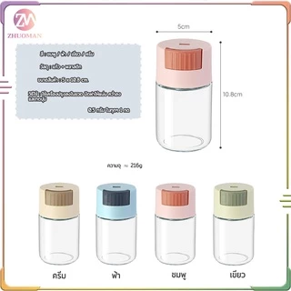 ขวดใส่เครื่องปรุง กด 0.5g หนึ่งครั้ง เครื่องครัว วัสดุเป็นแก้ว ฝาปิด ซิลิโคนซีลป้องกันการรั่วซึม