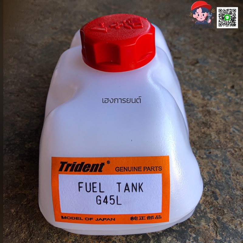 ถังน้ำมันเครื่องตัดหญ้า G45L/G43L ถังน้ำมันเชื้อเพลิง ถังร้ำมันเบนซิน อะไหล่ชิ้นส่วนเครื่องตัดหญ้า