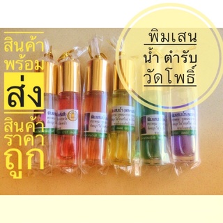 พิมเสนน้ำ ขนาดใหญ่ คละสี ลูกกลิ้ง สินค้าพร้อมส่ง ราคาถูก คุณภาพดี