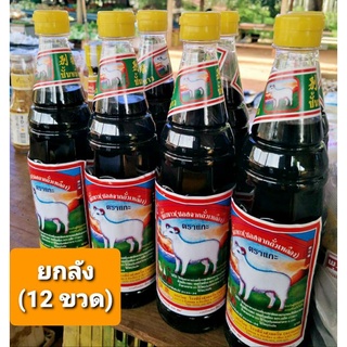 น้ำปลาตราเเกะ (ยกลัง 12 ขวด)