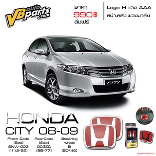 จัดส่งฟรี Logo H แดง Honda City ปี08-09 แถมฟรี Logo H แดง พวงมาลัย 1 ชิ้น