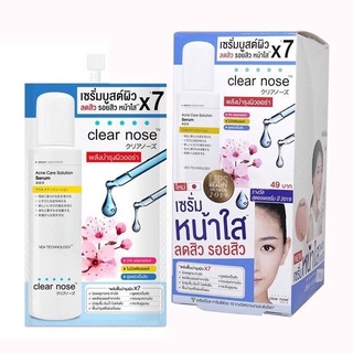 (ยกกล่อง/6ซอง) Clear Nose Acne Care Solution 8ml เคลีนร์โนส แอคเน่ แคร์ โซลูชั่น เซรั่ม ลดสิว