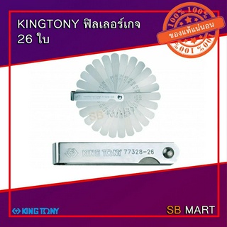 KINGTONY ฟิลเลอร์เกจ 26 ใบ #77328-26