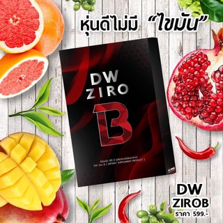 DW ZIRO B ดีดับบลิว ซิโร่ บี สูตรเผาไขมันกระจาย