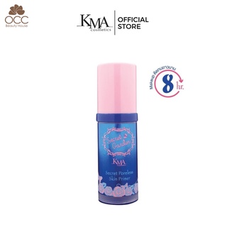 KMA Secret Poreless Skin Primer ไพร์เมอร์ปรับสภาพปรับผิวก่อนแต่งหน้า เบลอรูขุมขน - KBGUPG