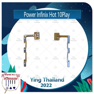 power Infinix Hot 10play (แถมฟรีชุดซ่อม) อะไหล่แพรสวิตช์ ปิดเปิด พร้อมเพิ่ม-ลดเสียง Power on-off (ได้1ชิ้น) อะไหล่มือถือ