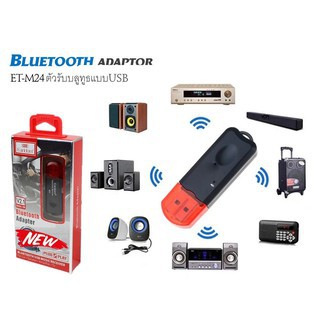 cherry Earldom ET-M24 ตัวรับสัญญาณบลูทูธแบบ USB สินค้าคุณภาพ ของแท้ 100%  Earldom ET-M24 Bluetooth USB MUSIC RECEIVER