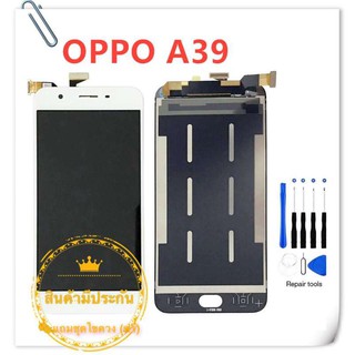 ชุดหน้าจอมือถือ LCD+Touchscreen  OPPO A39