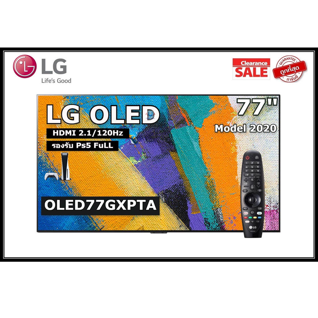 LG 77 นิ้ว OLED77GXPTA TOP OLED 4K SMART TV ปี 2020 (HDMI 2.1/120Hz) Clearance (ตัวสุดท้ายหมดแล้วหมดเลย)