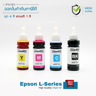 Lasuprint หมึกเติม Epson L110 ชุด 4 สีแถมฟรี 1 คุ้มสุดๆ จัดส่งฟรี