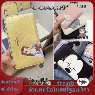 การจัดซื้อต่างประเทศ✈️ของแท้100%COACHกระเป๋าสตางค์มิกกี้ดิสนีย์/กระเป๋าสตางค์แบบยาว/กระเป๋าสตางค์ซิปผู้หญิง/จัดส่งฟรี