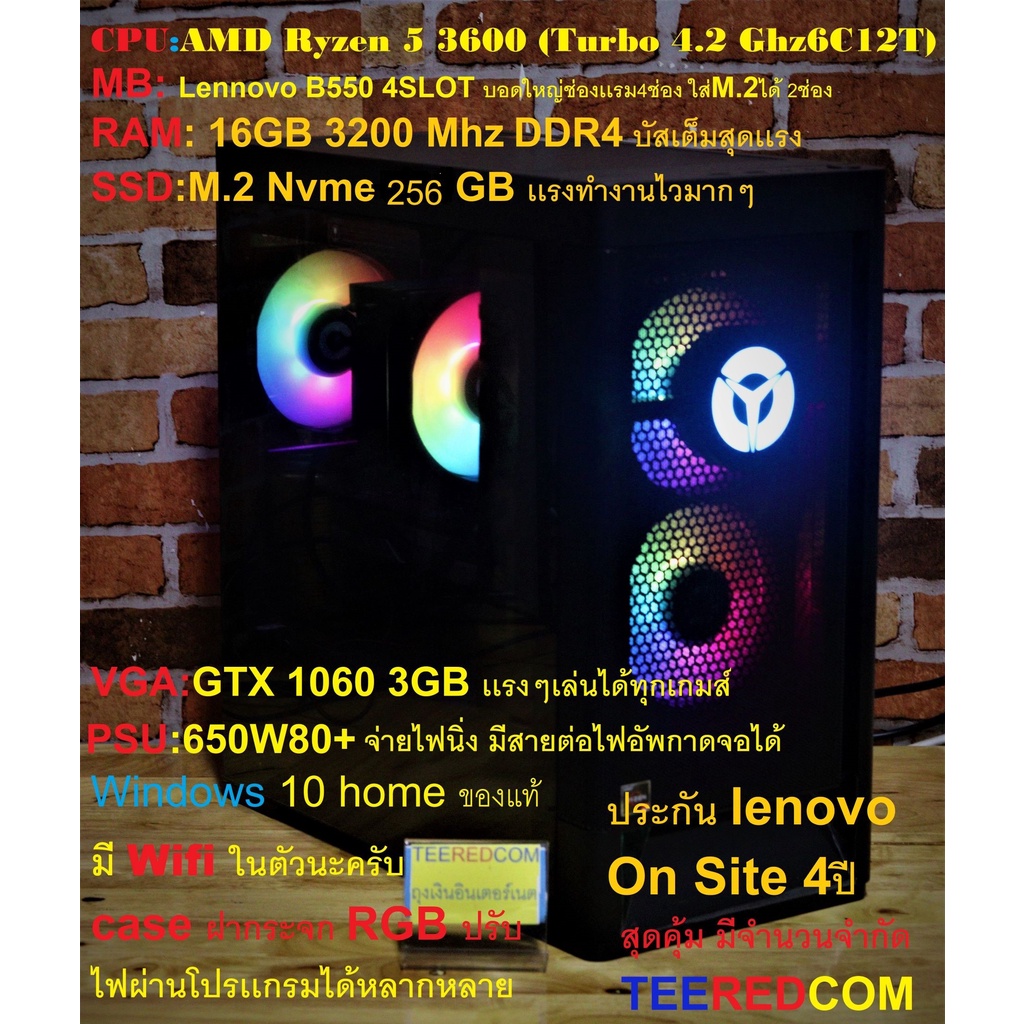 คอมเล่นเกมส์ทํางานLenovo Ryzen 5 3600/Ram16 gb3200Mhz ddr4/M.2 Nvme 256gb/PSu 650W 80+/Case RGB windows10 รุ่นประกัน4ปี
