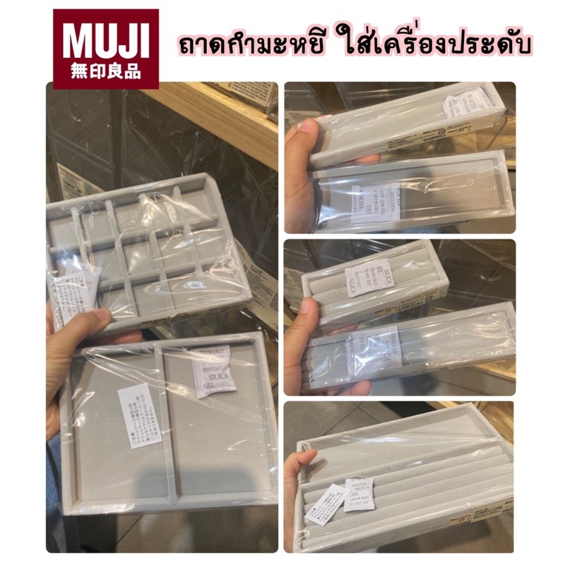 ❤️‍🔥ใช้โค้ด วิดีโอ ลด 100฿❤️‍🔥 MUJI ถาดกำมะหยี่ ใส่เครื่องประดับ 🏷📥 ขนนุ่ม เนื้อละเอียด