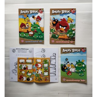 สมุดระบายสี  ANGRY BIRDS  สมุดภาพระบายสี มีสติ๊กเกอร์ในเล่ม