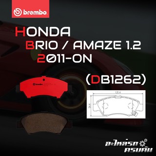 ผ้าเบรกหน้า BREMBO สำหรับ HONDA BRIO/ AMAZE 1.2 11- (P28 024B/C)