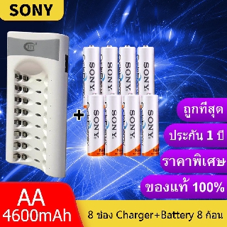 Sony ถ่านชาร์จ AA 4600 mAh NiMH Rechargeable Battery ( 8 ก้อน  ) + BTY เครื่องชาร์จเร็ว 8 ช่อง