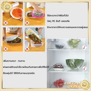 ฟิล์มห่ออาหาร แรปห่ออาหาร ถนอมอาหาร หมวกอาบน้ำ ฟิล์มถนอมอาหาร พลาสติกห่ออาหาร 100 ชิ้น/ถุง กันกลิ่นอาหารในตู้เย็น