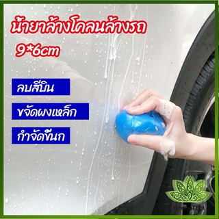 Lawan ดินน้ำมันล้างรถ ดินน้ำมันกำจัดคราบ 3M   ดินน้ำมันขจัดคราบ car wash mud