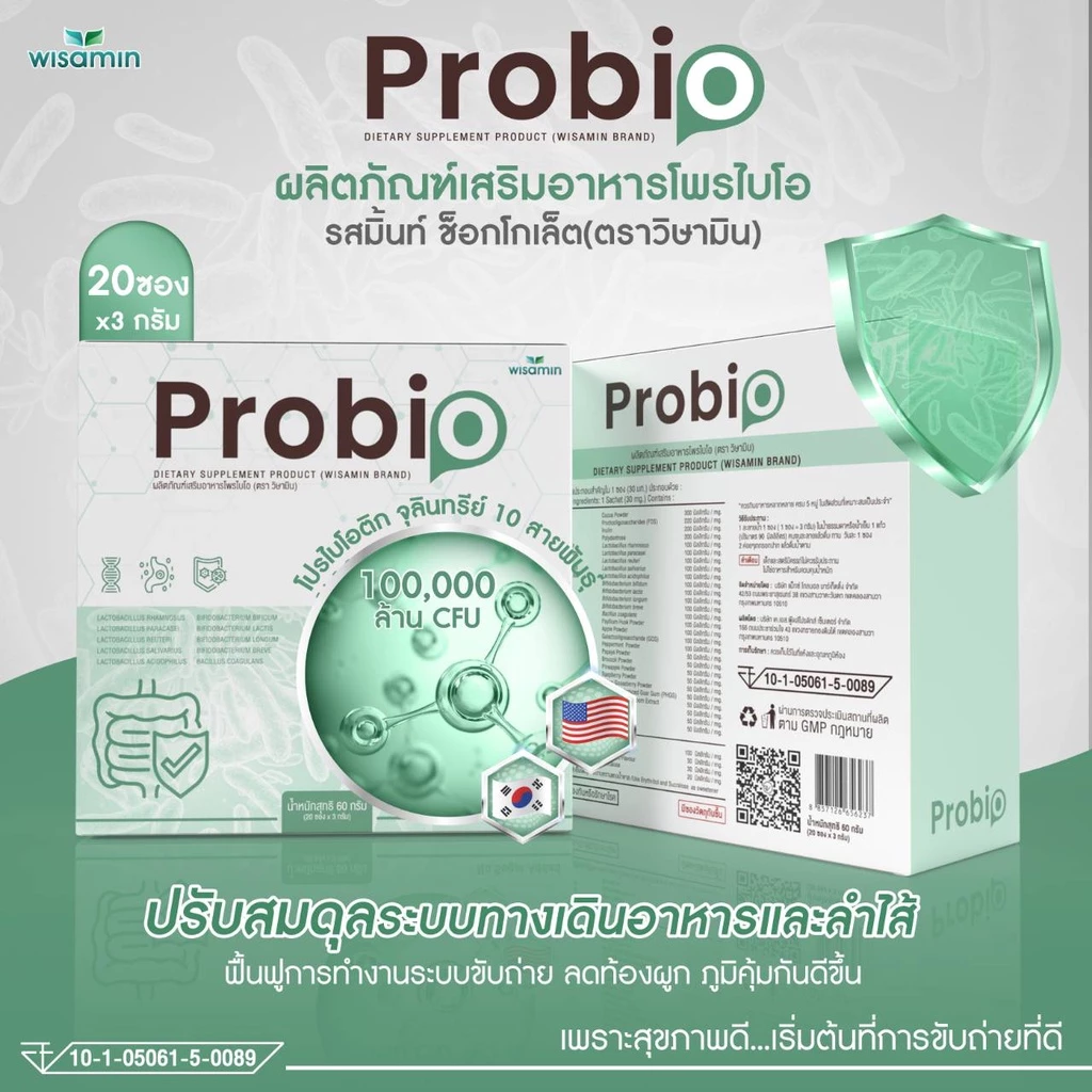 (1 แถม 1) Pro bio โพรไบโอ รสช็อกโกแลตมินท์ จุลินทรีย์ โพรไบโอติกส์ จากเกาหลี-อเมริกา (ตราวิษามิน) แพคคู่ 2 กล่อง 40 ซอง thumbnail 3