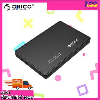 โอริโก้กล่องอ่านฮาร์ดิส ORICO 2588US 2.5" USB 2.0 EXTERNAL HARDDRIVE ENCLOSURE รับประกัน 2 ปี