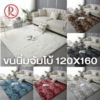 พรม พรมปูพื้น ห้องนอน ขนนิ่ม พรมนุ่ม 160x230cm พรมขนนุ่ม พรมห้องนอน ผ้าปูพื้นพรมก ตกแต่งสวย ผ้าปูพื้นพรมก พรมปูพื