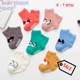 Baby Touch ถุงเท้าเด็ก สั้นบาง ฮีโร่ (Socks - SH)