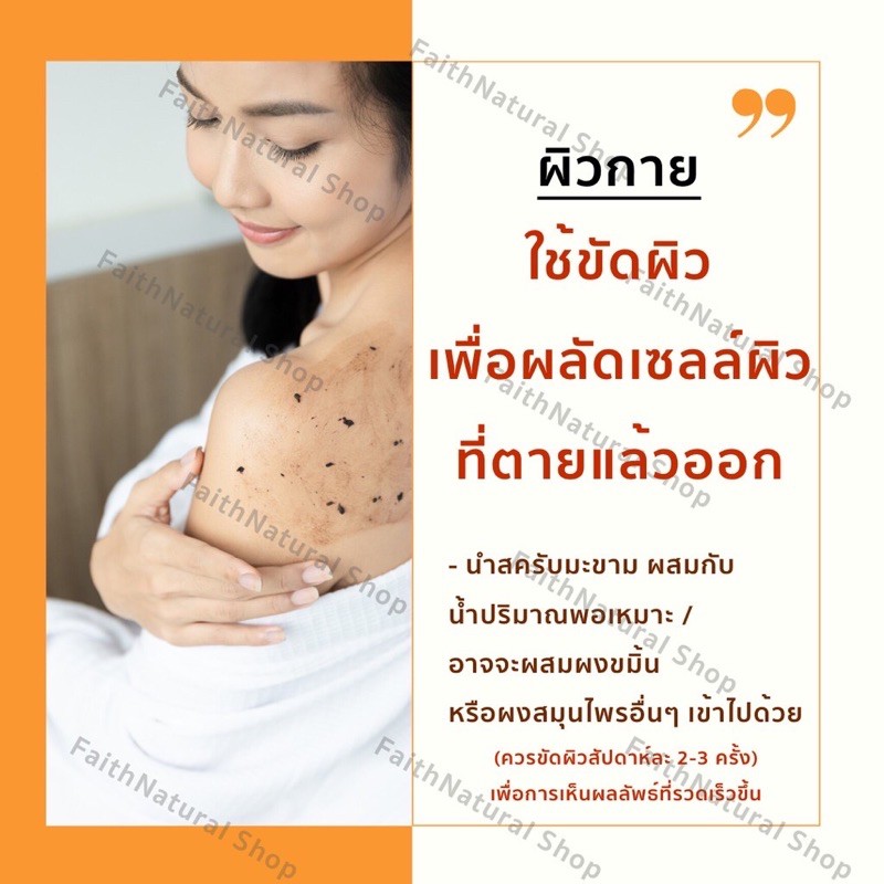 ลดดากดำ ผิวคล้ำด้าน ขจัดเซลลูไลท์ ใน 14 วัน ‼️สครับมะขาม ผสมกากกาแฟอาราบิก้า คืนความกระจ่างใสให้ผิว ขนาด 500 กรัม ราคา ถูกที่สุด ดีลบีเคเค แกลเลอรีภาพที่ 2