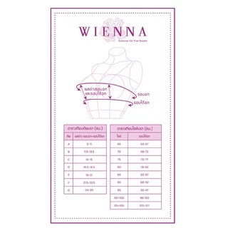 WIENNA FULLMOON BRA NB91403 บราคัพใหญ่ สีเนื้อ Tulip