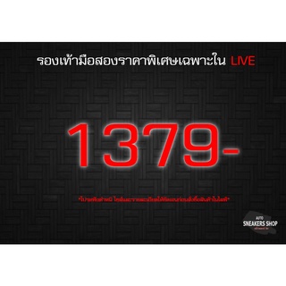 รองเท้ามือสองเฉพาะในLive 1379.-