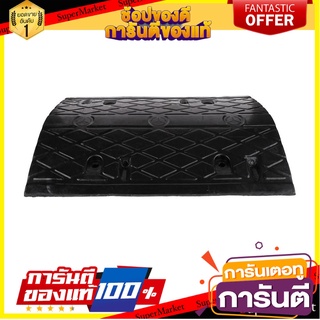 ยางชะลอความเร็ว RIGHT RB 50x35x5 CM สีดำ (N) อุปกรณ์นิรภัยสาธารณะ RUBBER SPEED BUMP RIGHT 50X35X5CM BLACK