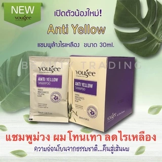 🔥ยูจี แชมพูม่วง แบบซอง สำหรับผมโทนเทา ล้างไรเหลือง🔥Yougee Anti Yellow Shampoo 30ml. Yougee Silver Shampoo goodbye yellow