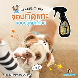 BEARING Back Off น้ำยาป้องกันสุนัขและแมวฉี่ น้ำยากันแมวฉี่ น้ำยาฝึกขับถ่าย ป้องกันการกัดแทะ 250 ml