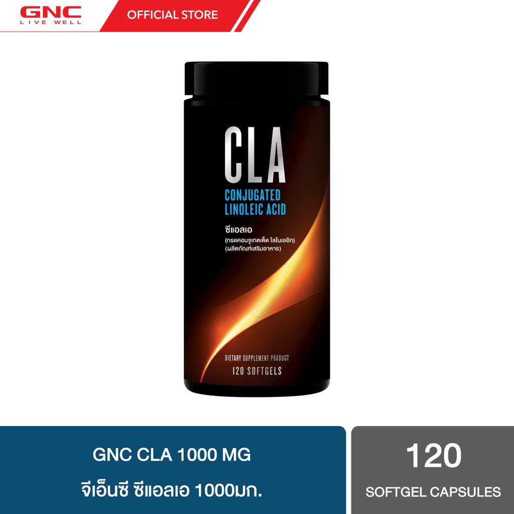 GNC CLA (Conjugated Linoleic Acid) 1000mg 120 Softgels "ซีแอลเอ X
