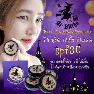 M-Blithe (เอ็ม-บลายท์) คอนซีลเลอร์