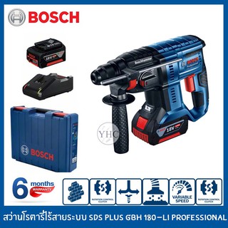 BOSCH สว่านโรตารี่ไร้สายระบบ สว่านไร้สาย สว่านกระแทกไร้สาย รุ่น SDS plus GBH 180-LI Professional