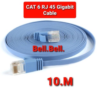 สาย LAN CAT6 แบบแบน ความยาว 10 เมตร พร้อมใช้