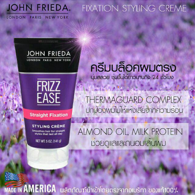 🔥พร้อมส่ง🔥 ครีมบล็อคผมตรง John Frieda frizz ease