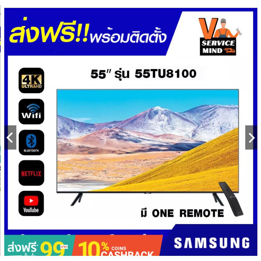 Samsung Smart TV Crystal UHD 4K Smart TV TU8100 (2020) 55 นิ้ว รุ่น 55TU8100