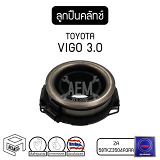 ลูกปืนคลัชท์ TOYOTA Hilux VIGO 3.0 (โตโยต้า วีโก้) 1KD-FTV ลูกปืนกดครัชท์ ลูกปืนคลัทซ์ ลูกปืนครัท ลูกปืนครัช