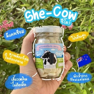ชี-โคว์ นมอัดเม็ดรสหวาน 110 เม็ด (Sweetem Flavoured Milk Tablet)