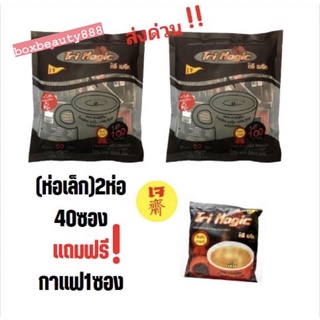 💥แถมฟรี 1ซอง 💥กาแฟทรีเมจิก 40ซอง กาแฟไม่มีน้ำตาล