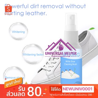 JAYSUING White Shoe Cleaning Brush น้ำยาทำความสะอาดรองเท้า น้ำยาซักรองเท้า ซักแห้ง