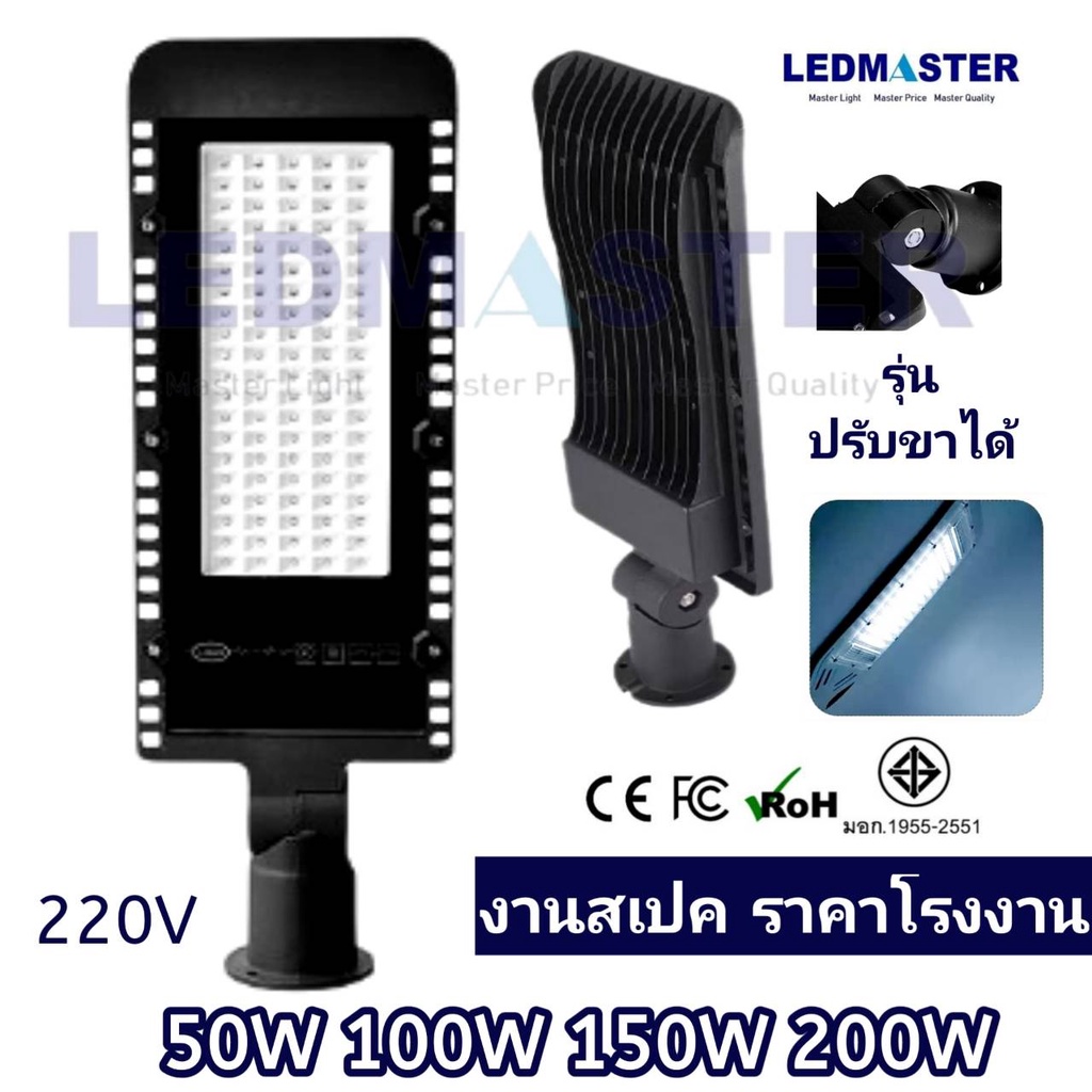 โคมไฟถนน Led 100W 220V ถูกที่สุด พร้อมโปรโมชั่น ก.ค. 2023|Biggoเช็คราคาง่ายๆ