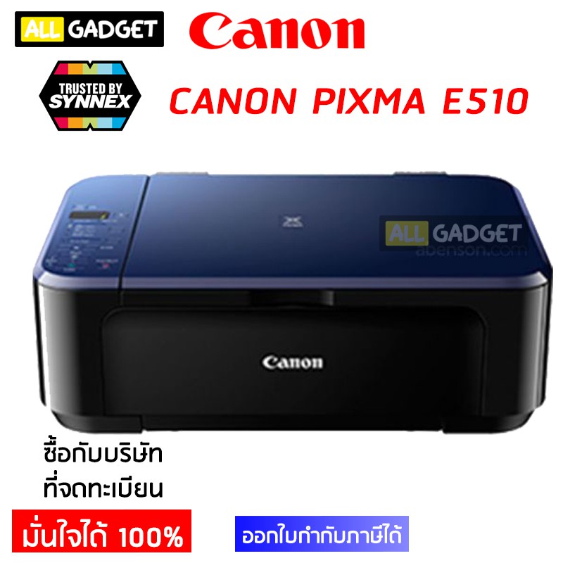 เครื่องพิมพ์ ปริ้นเตอร์ เครื่องปริ้น CANON PIXMA E510