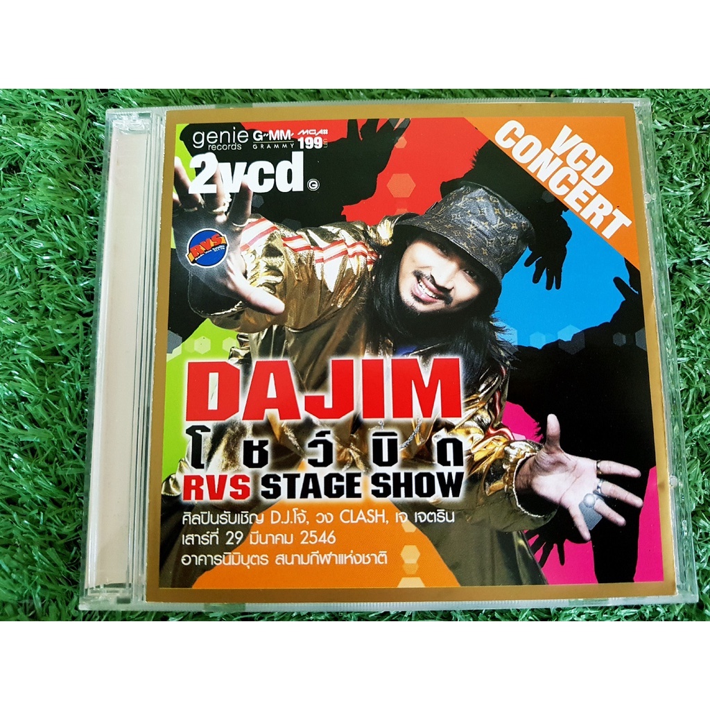 VCD แผ่นเพลง (คอนเสิร์ต) Dajim ดาจิม อัลบั้ม Da Jim - Show bid [RVS stage show] แบงค์ วงแคลช , DJ.โจ