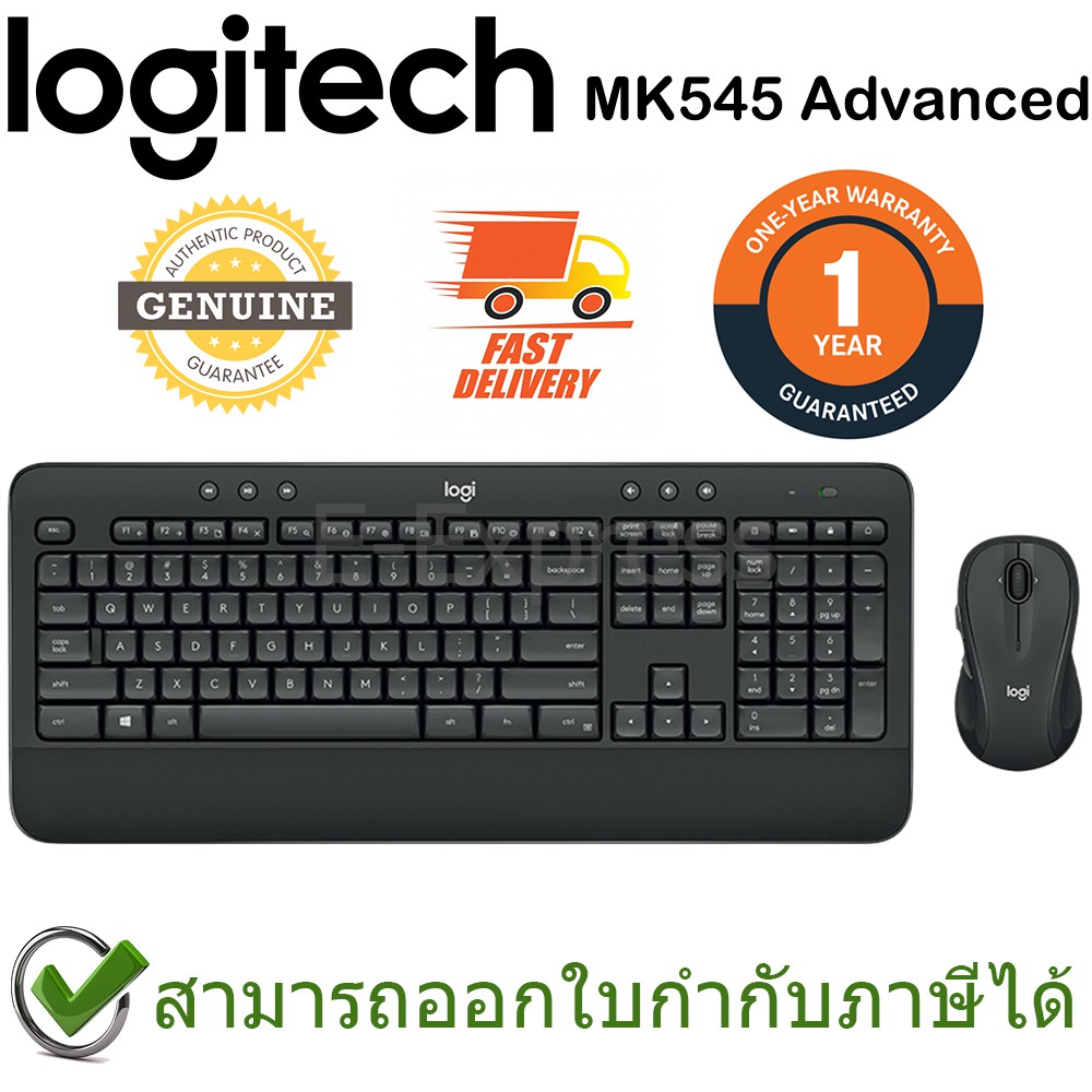 Logitech Wireless Keyboard and Mouse รุ่น MK545 Advanced แป้นภาษาไทย/อังกฤษ ของแท้ ประกันศูนย์ 1ปี เมาส์และคีย์บอร์ด