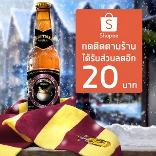 บัตเตอร์เบียร์ ButterBeer เครื่องดื่มไม่มีแอลกฮอล์ในเรื่องแฮรี่ พอตเตอร์ Harry Potter 325 มล. 6 ขวด